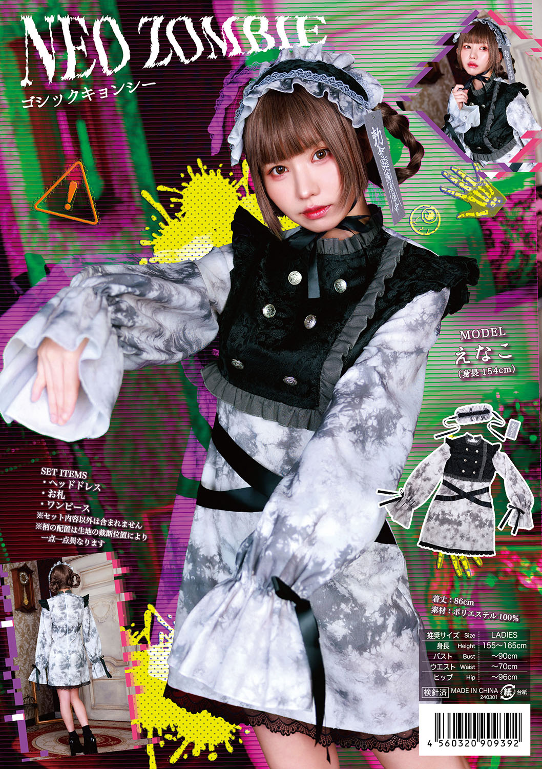 《えなこちゃん着用》コスプレ ハロウィン ゾンビ キョンシー ネオゾンビ ゴシックキョンシー レディース グレー【クリアストーン】♡